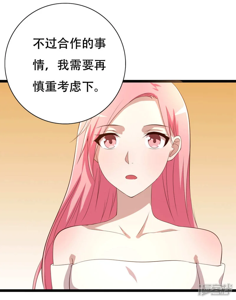 傲娇影帝投降吧-5话-第42页