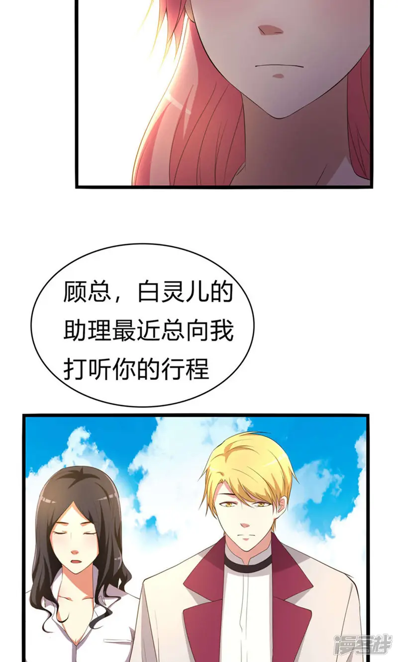 傲娇影帝投降吧-12话-第3页