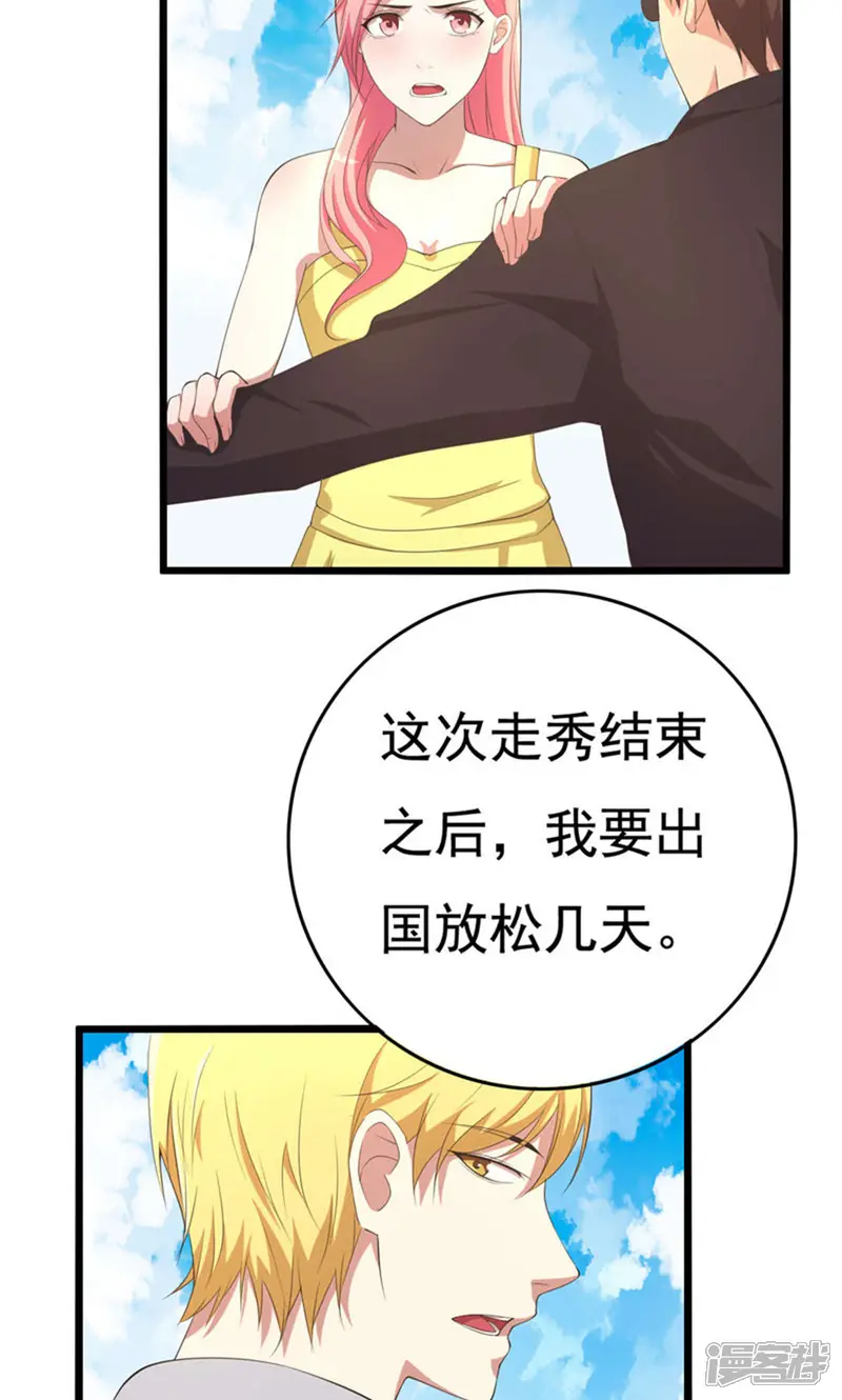 傲娇影帝投降吧-12话-第9页