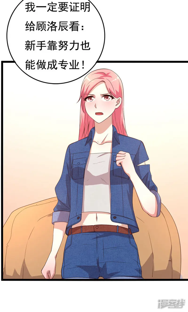 傲娇影帝投降吧-15话-第13页