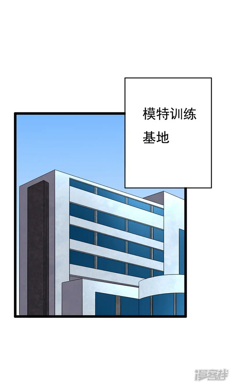 傲娇影帝投降吧-15话-第14页