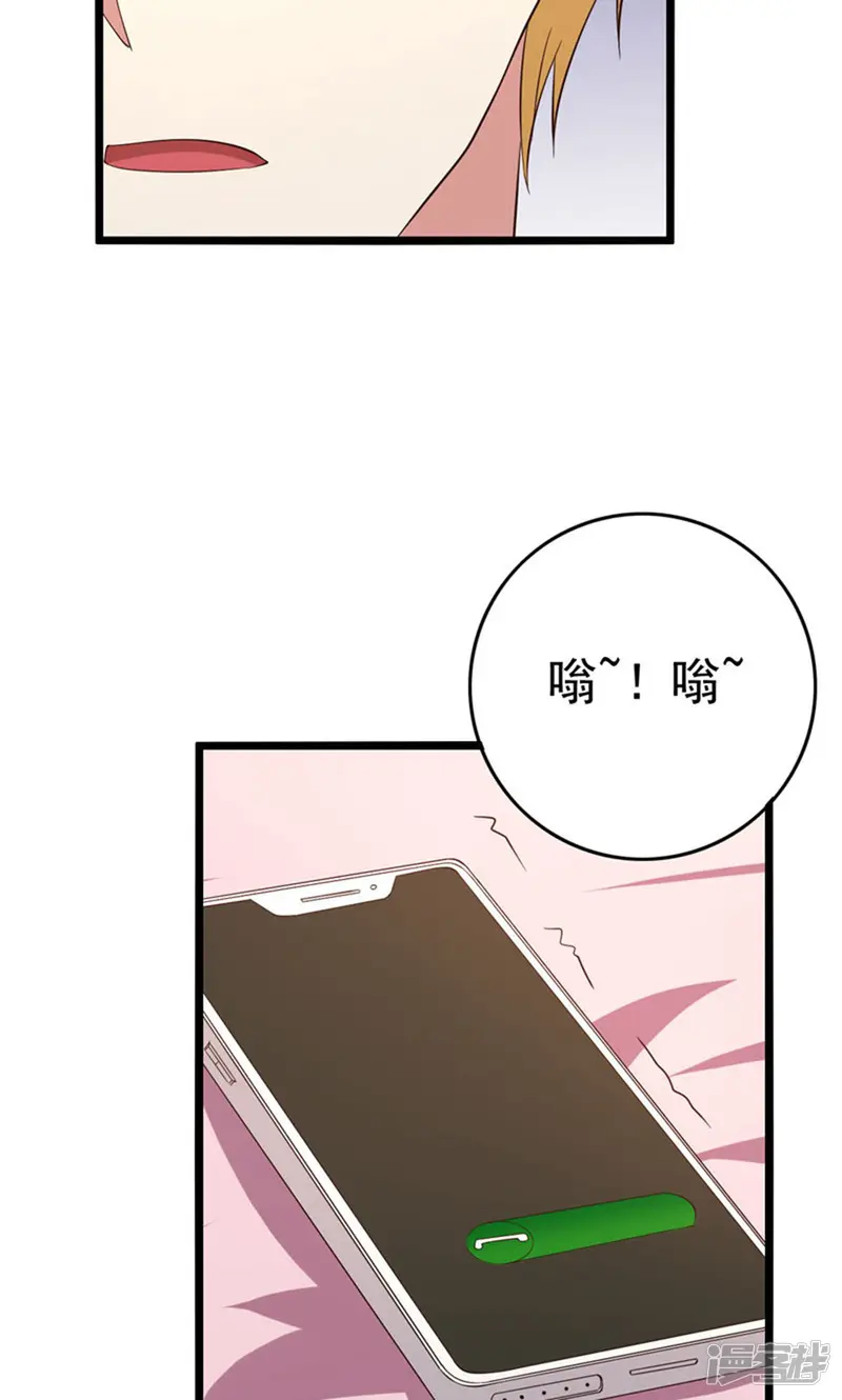 傲娇影帝投降吧-第14话-第18页
