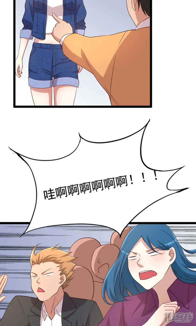 傲娇影帝投降吧-15话-第18页