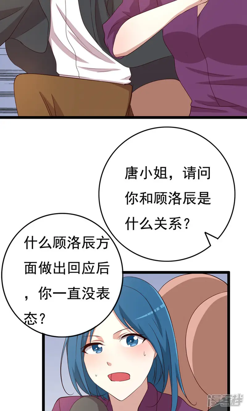 傲娇影帝投降吧-15话-第19页