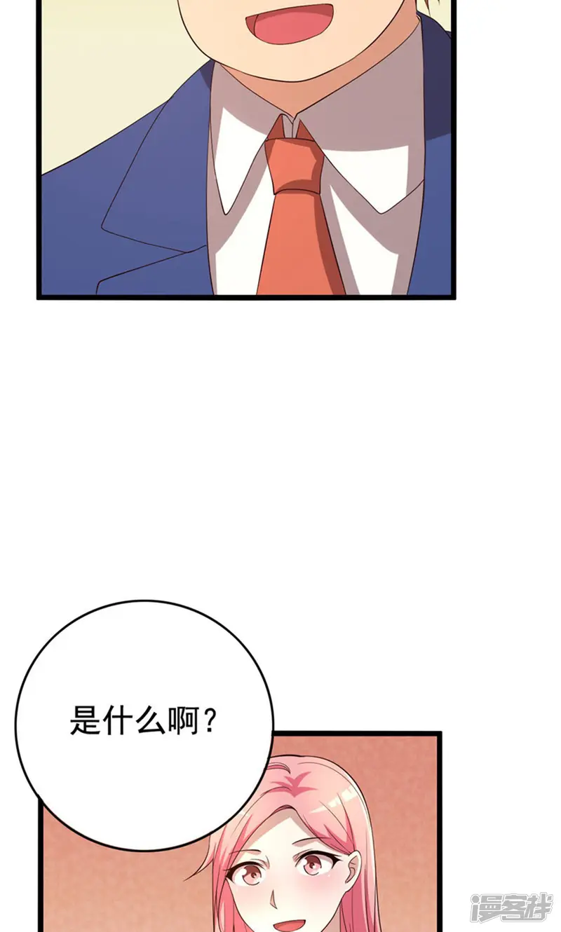傲娇影帝投降吧-第14话-第26页