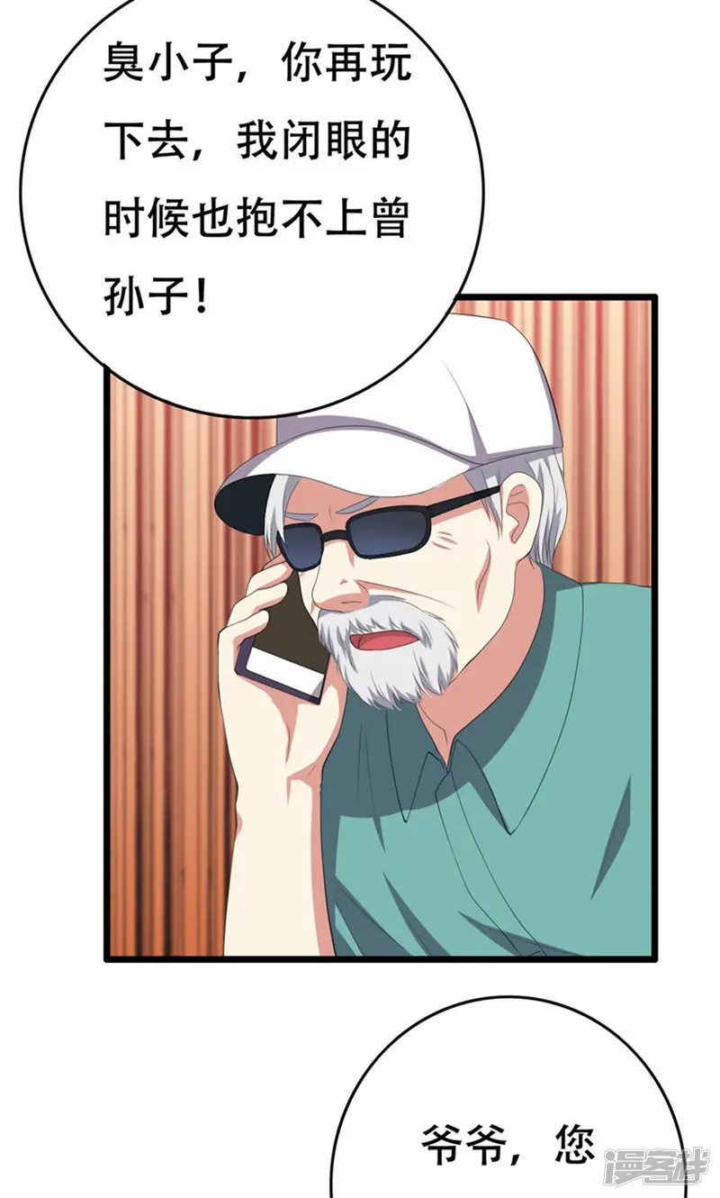 傲娇影帝投降吧-8话-第6页