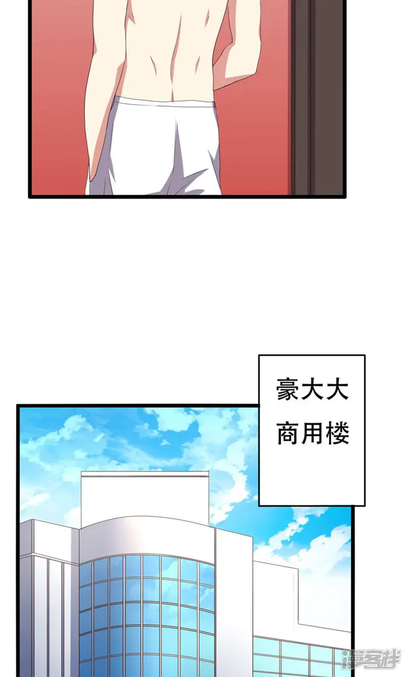 傲娇影帝投降吧-8话-第9页