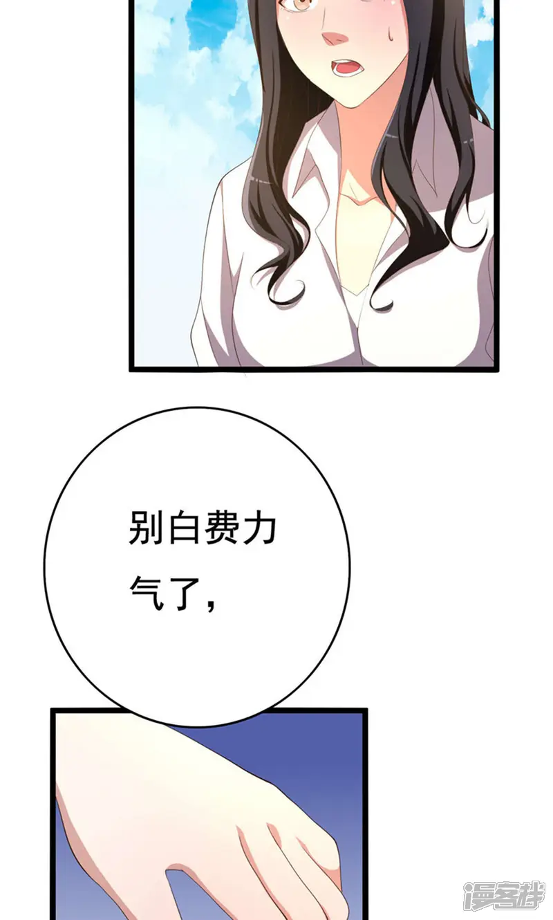 傲娇影帝投降吧-12话-第31页