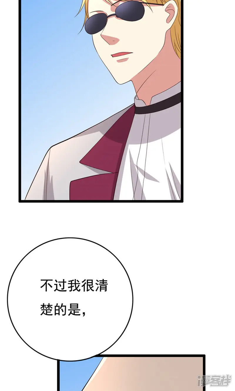 傲娇影帝投降吧-15话-第32页