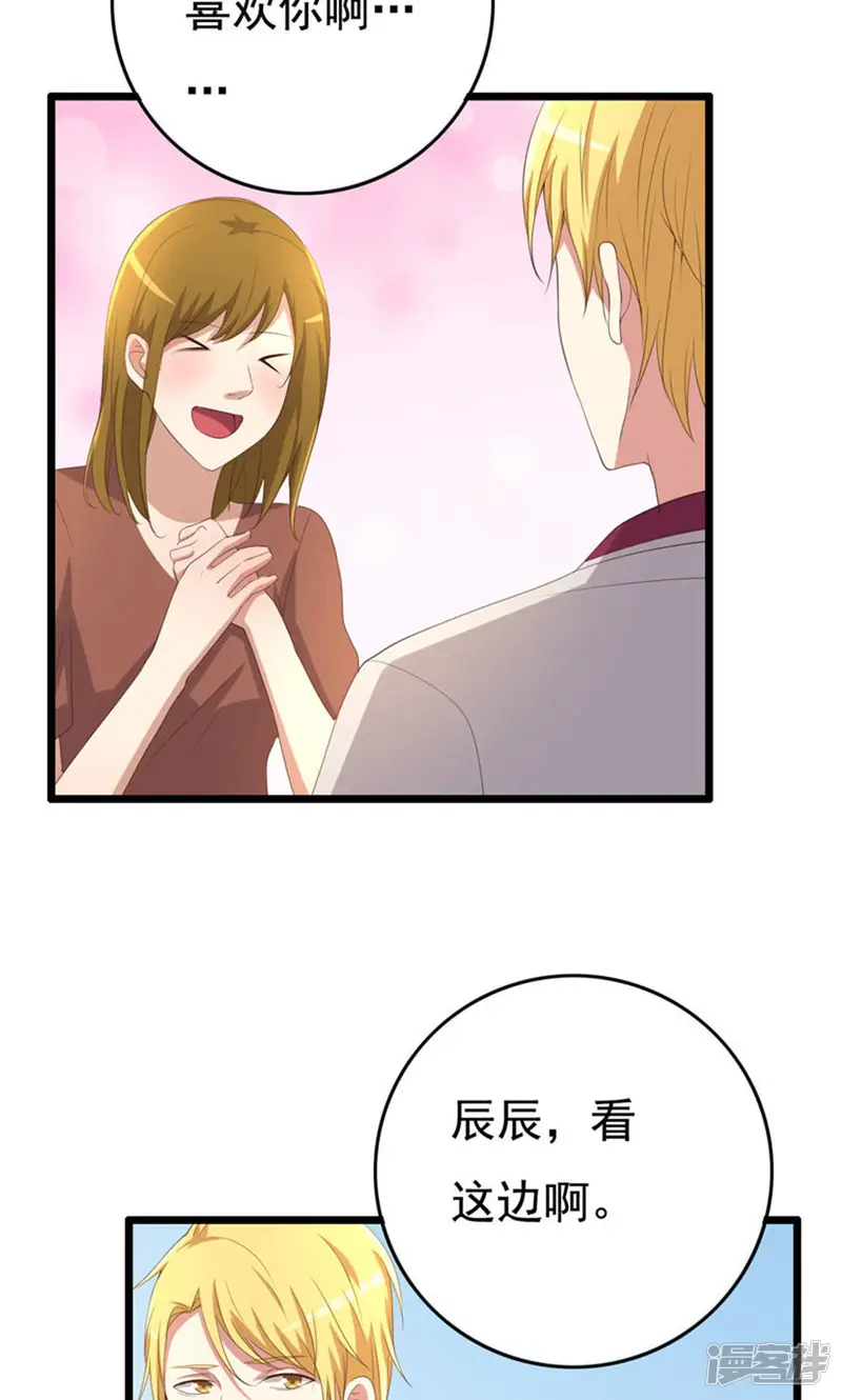 傲娇影帝投降吧-10话-第5页