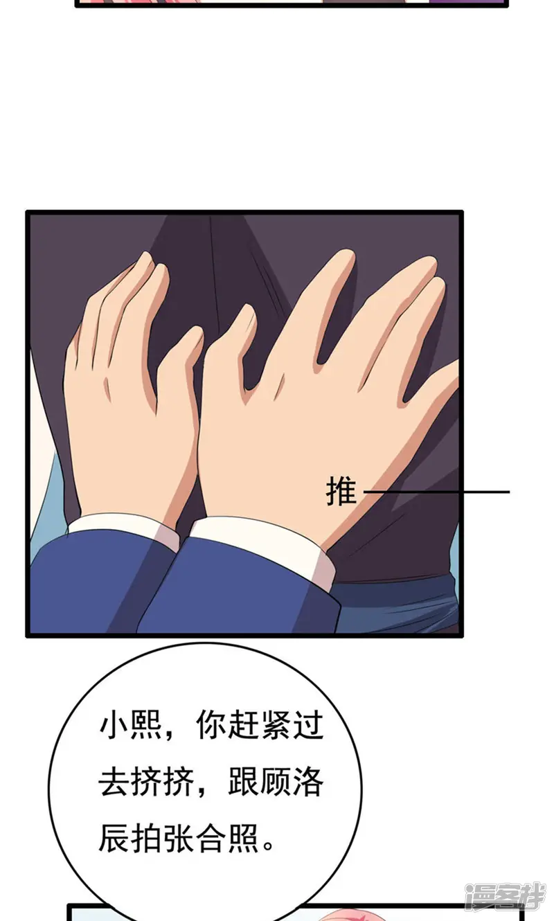 傲娇影帝投降吧-10话-第8页
