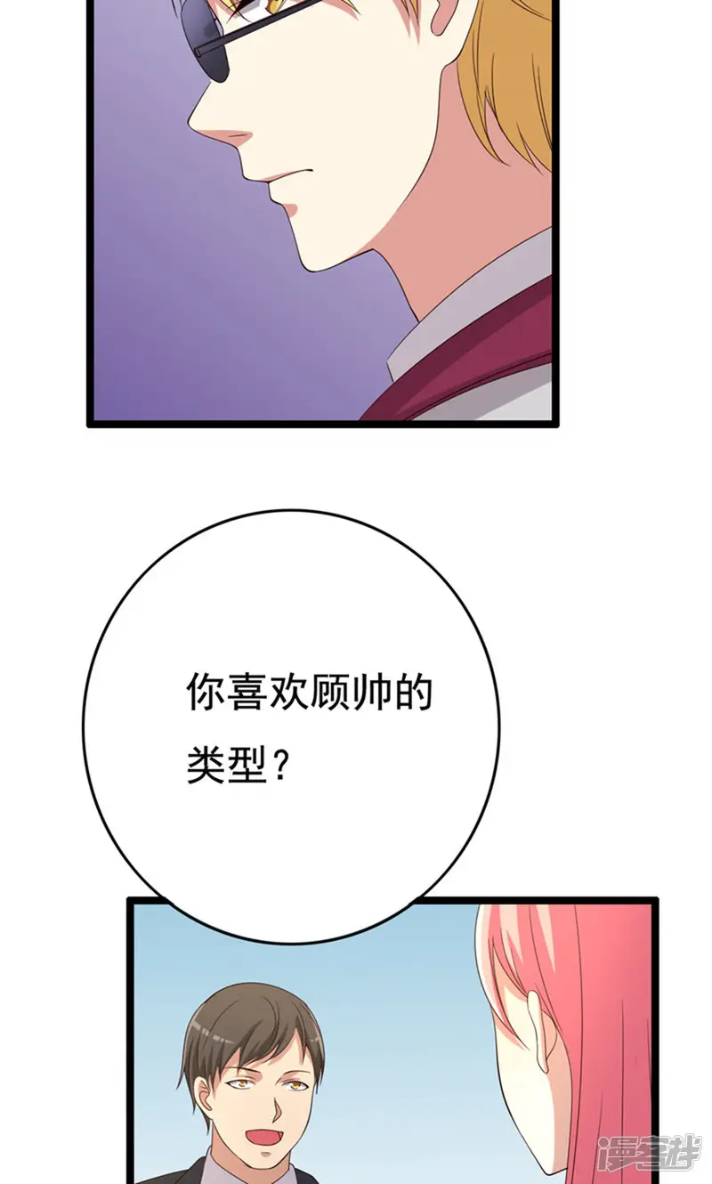 傲娇影帝投降吧-15话-第42页