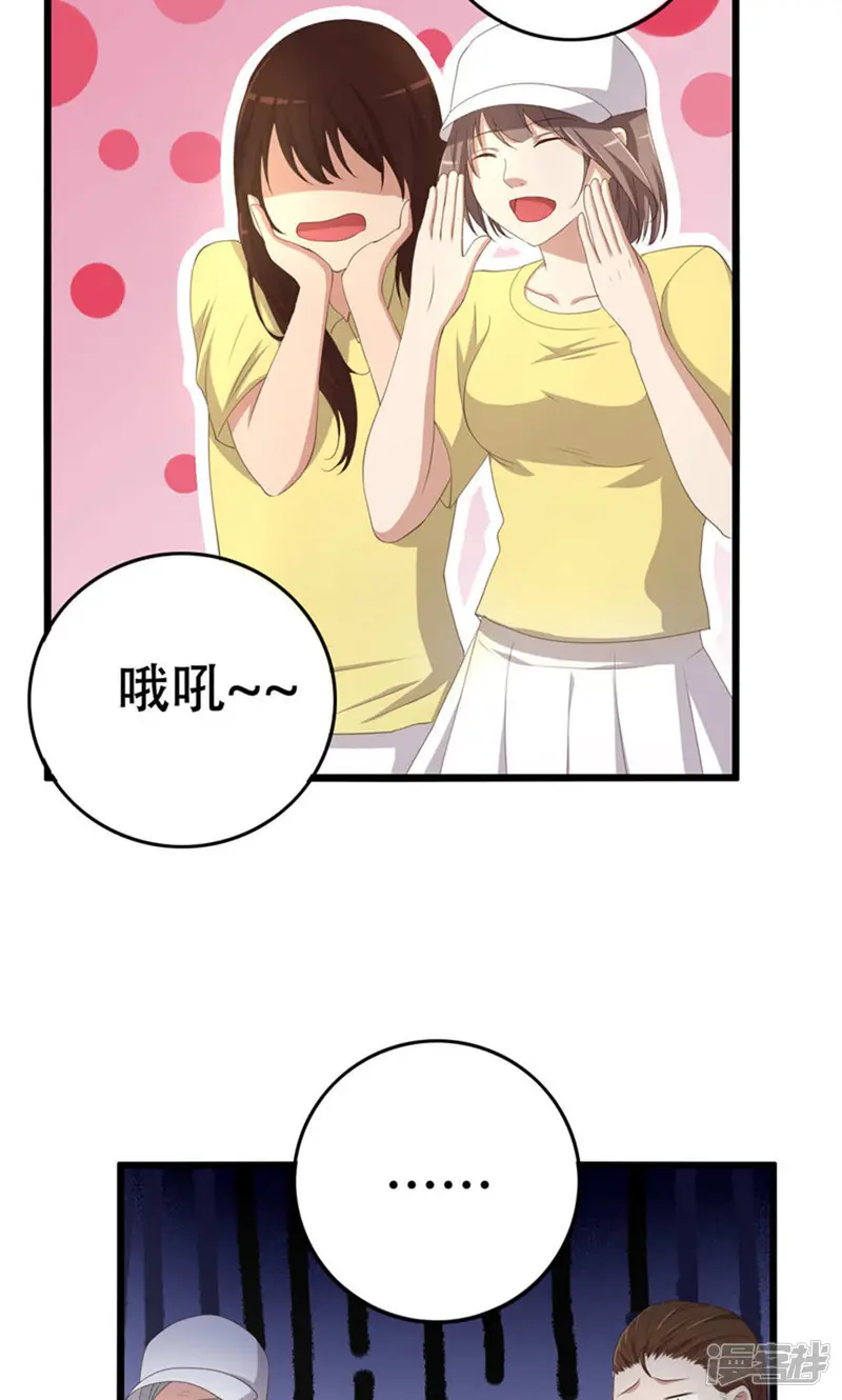 傲娇影帝投降吧-8话-第27页