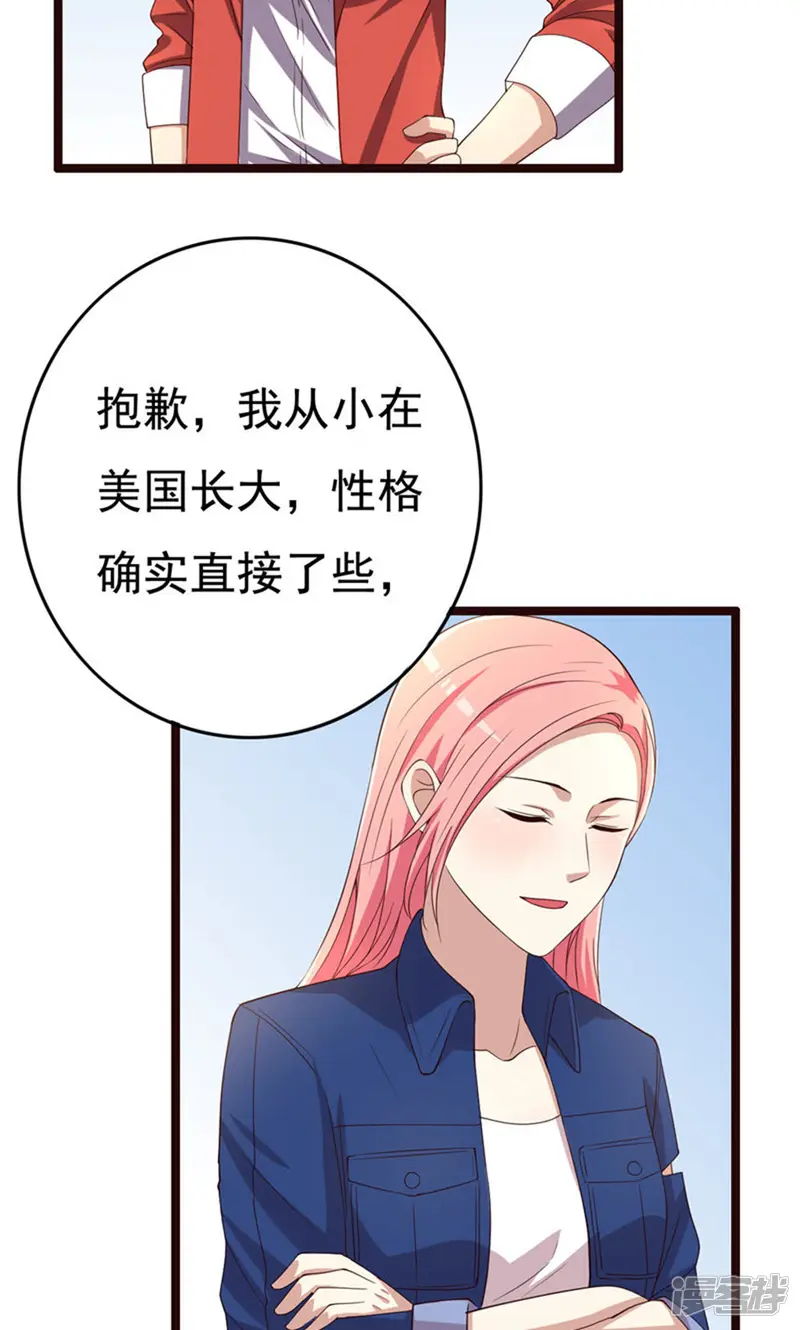 傲娇影帝投降吧-15话-第45页