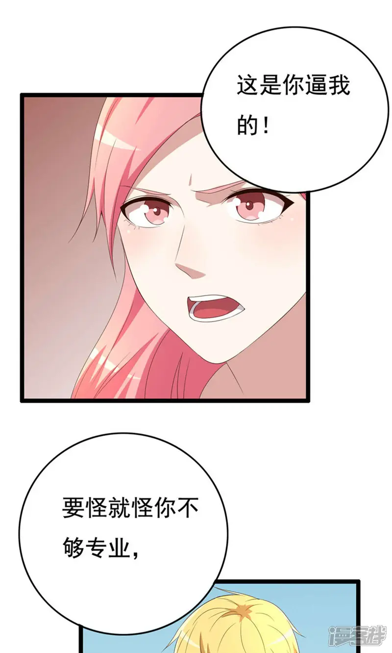 傲娇影帝投降吧-12话-第46页