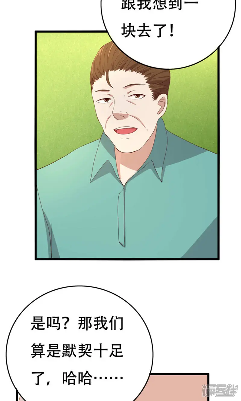 傲娇影帝投降吧-8话-第31页