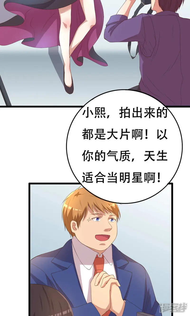 傲娇影帝投降吧-8话-第47页