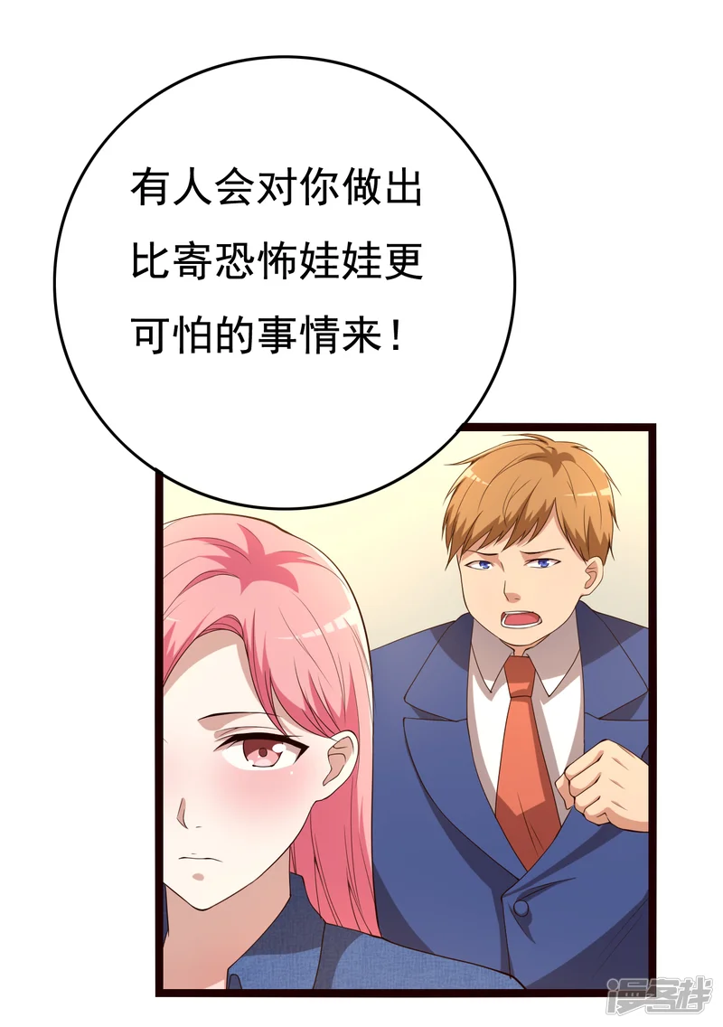 傲娇影帝投降吧-17话-第10页