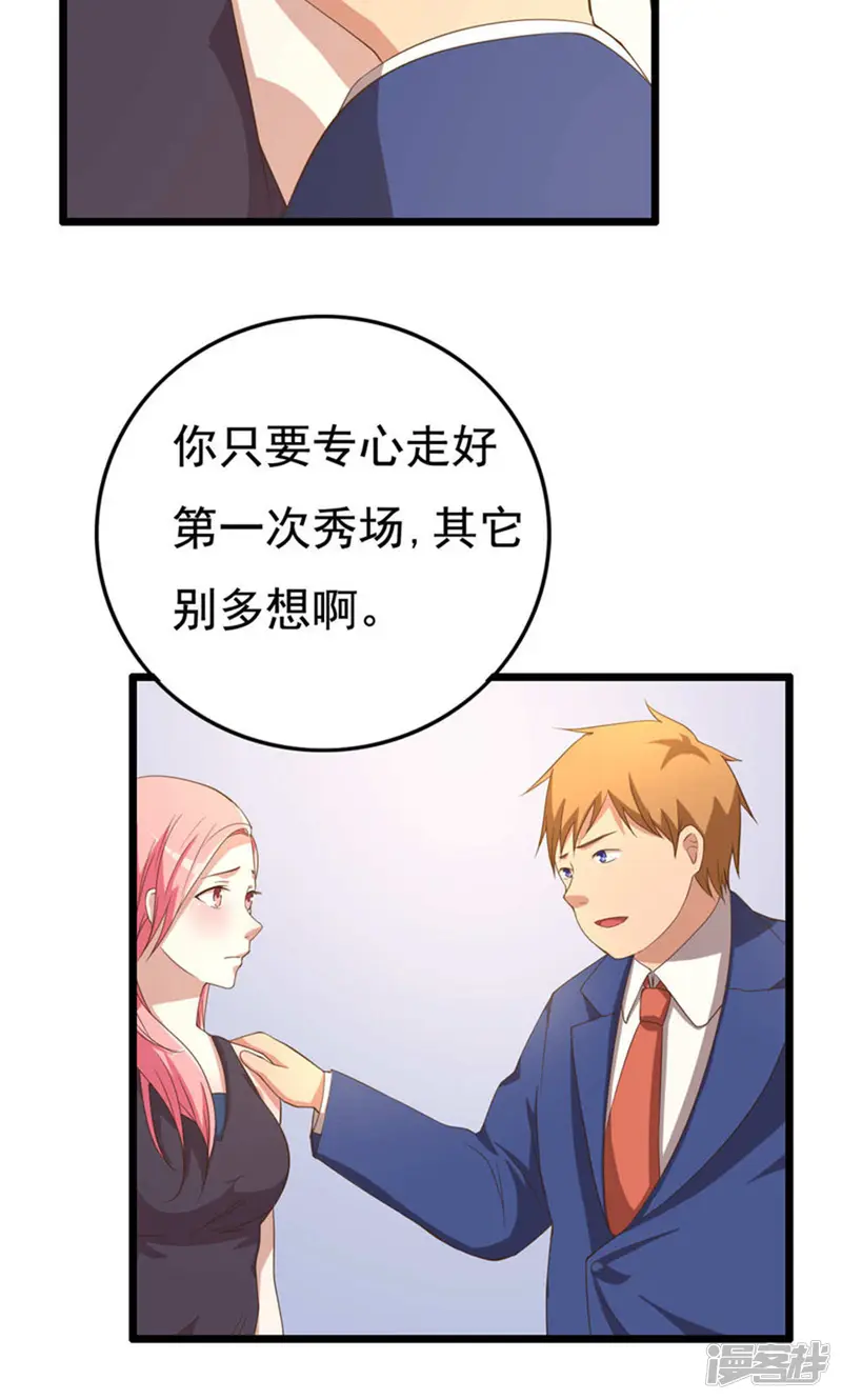 傲娇影帝投降吧-10话-第45页