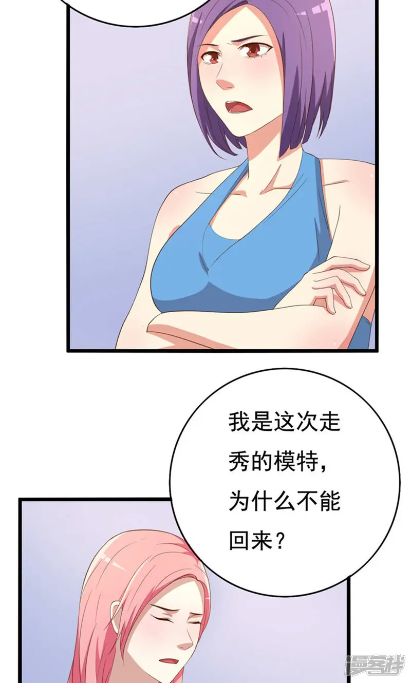 傲娇影帝投降吧-10话-第48页