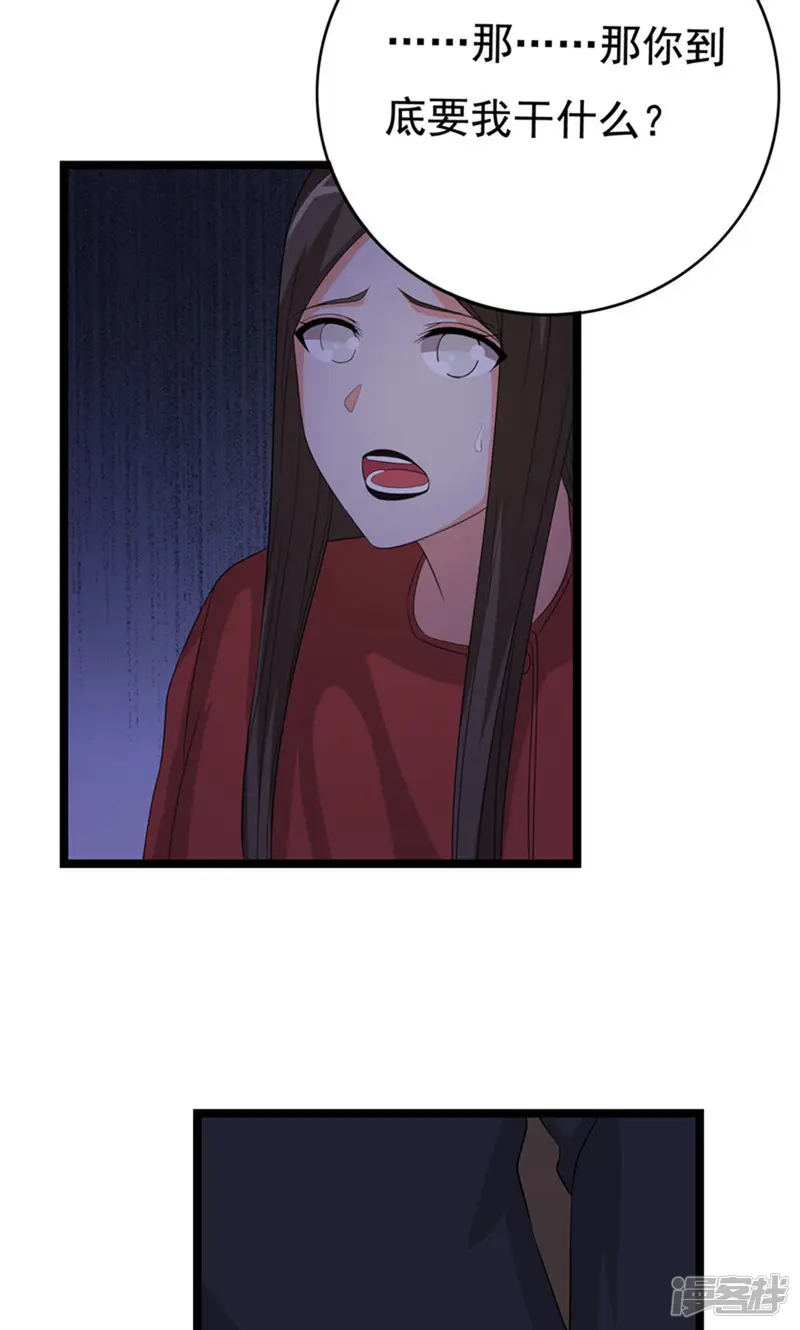 傲娇影帝投降吧-第32话 老~~鼠~~-第25页