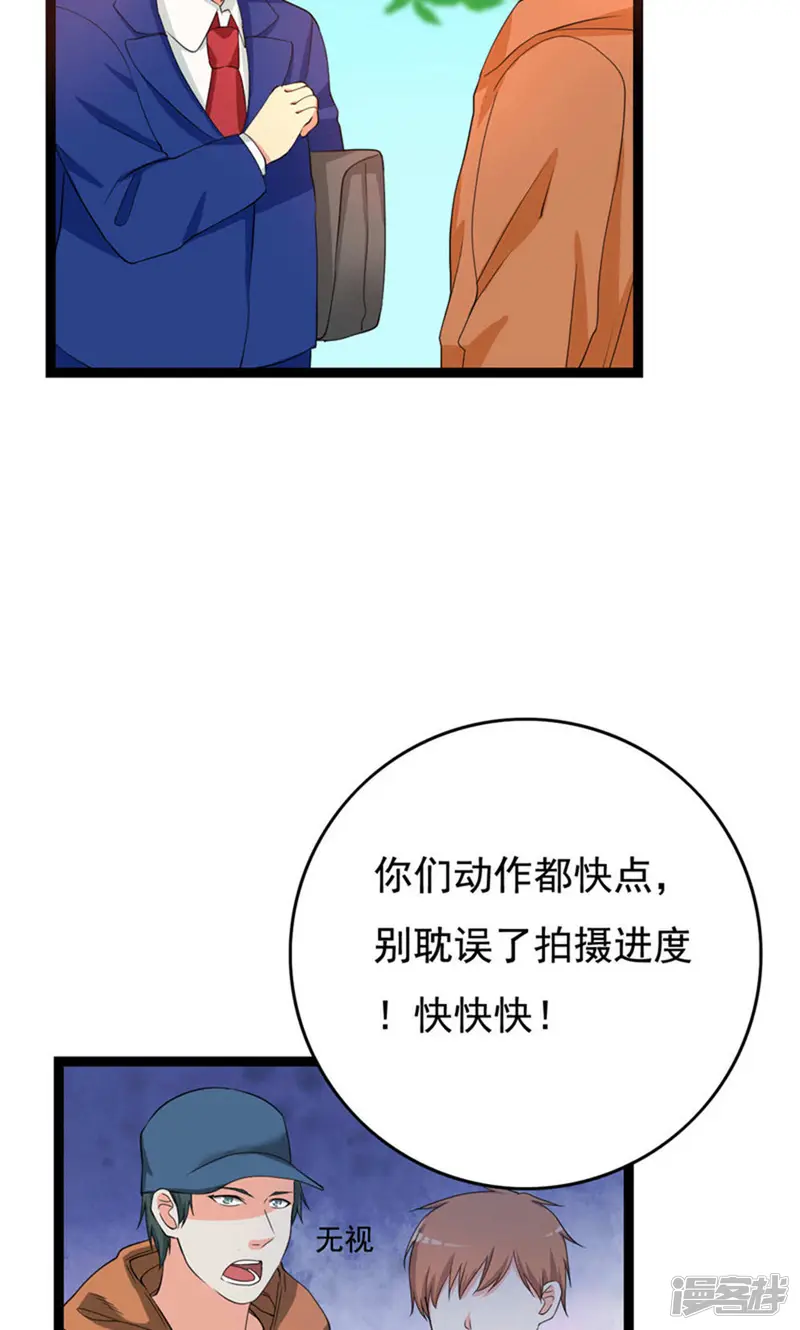 傲娇影帝投降吧-第25话-第53页
