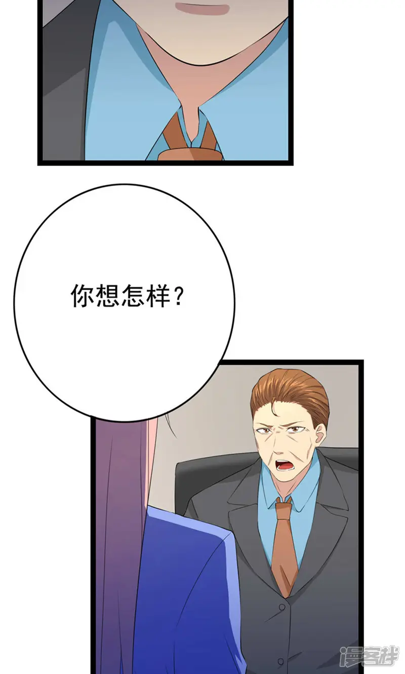 傲娇影帝投降吧-第28话 冤枉他了-第4页