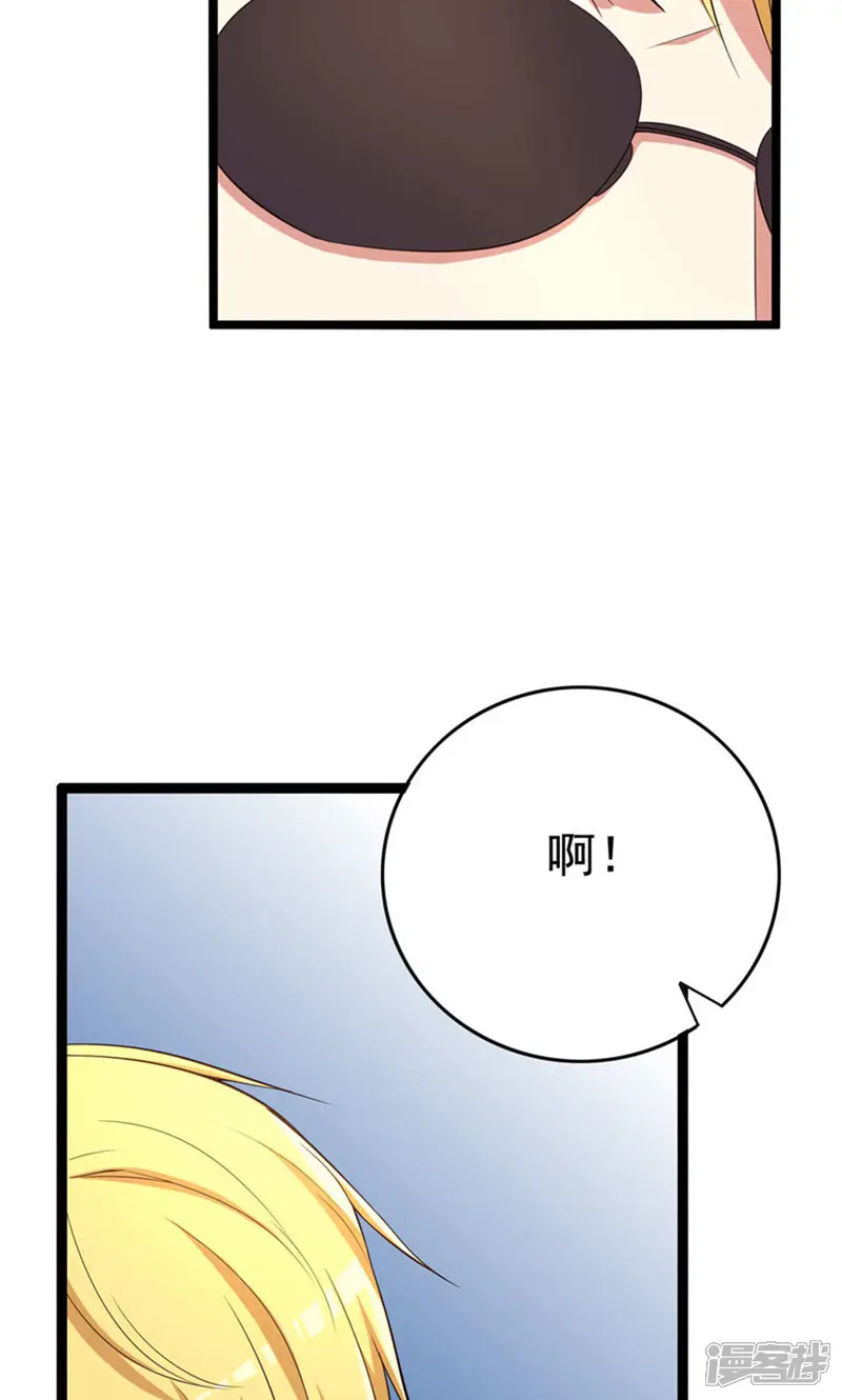 傲娇影帝投降吧-16话-第8页