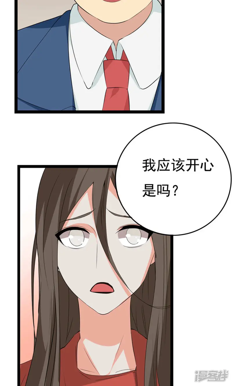傲娇影帝投降吧-第28话 冤枉他了-第10页
