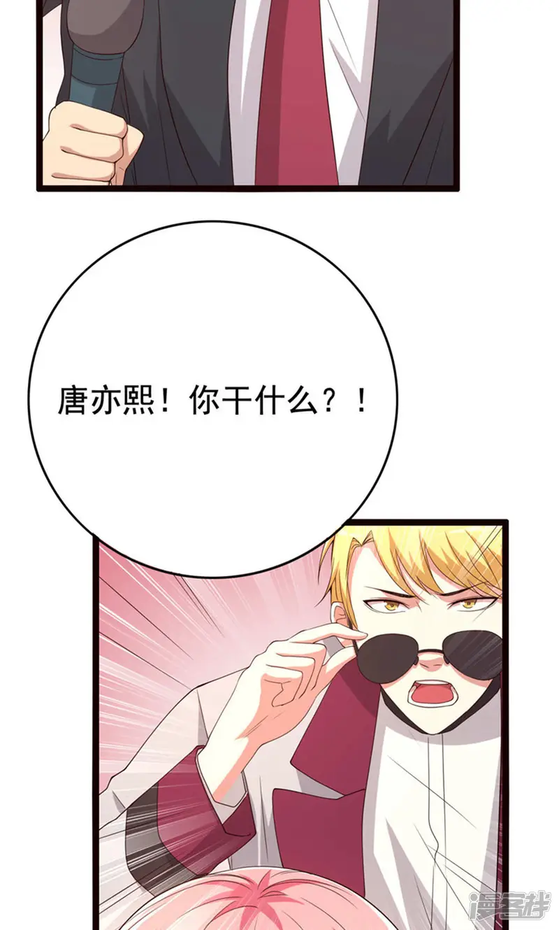 傲娇影帝投降吧-16话-第16页