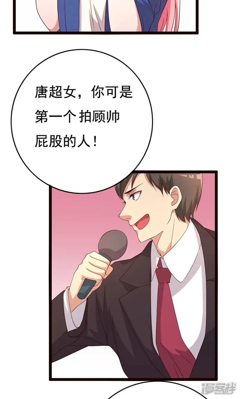 傲娇影帝投降吧-16话-第18页