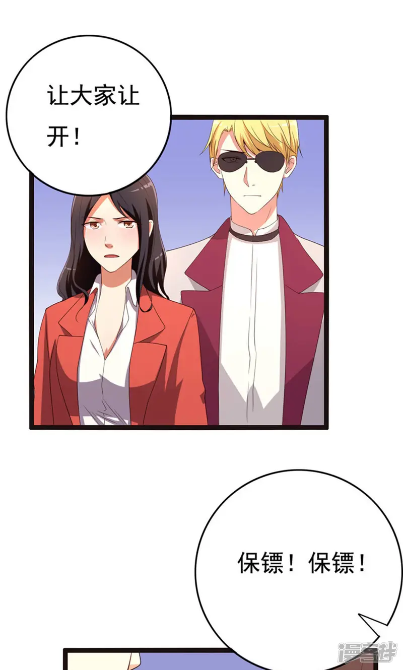 傲娇影帝投降吧-16话-第20页