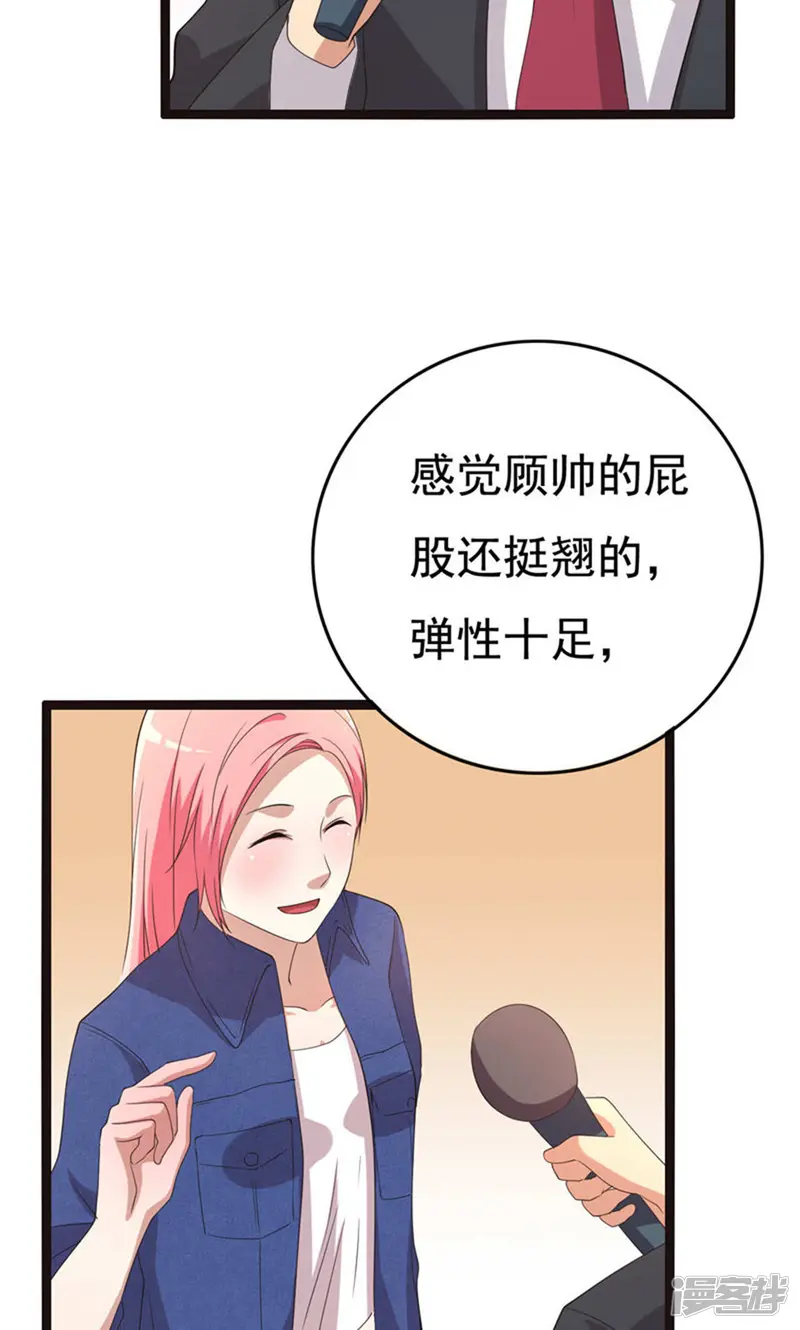 傲娇影帝投降吧-16话-第25页