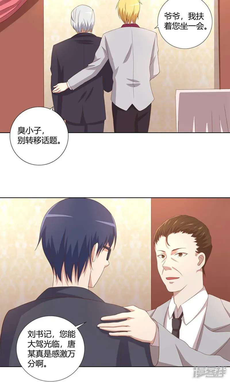 傲娇影帝投降吧-2话-第4页