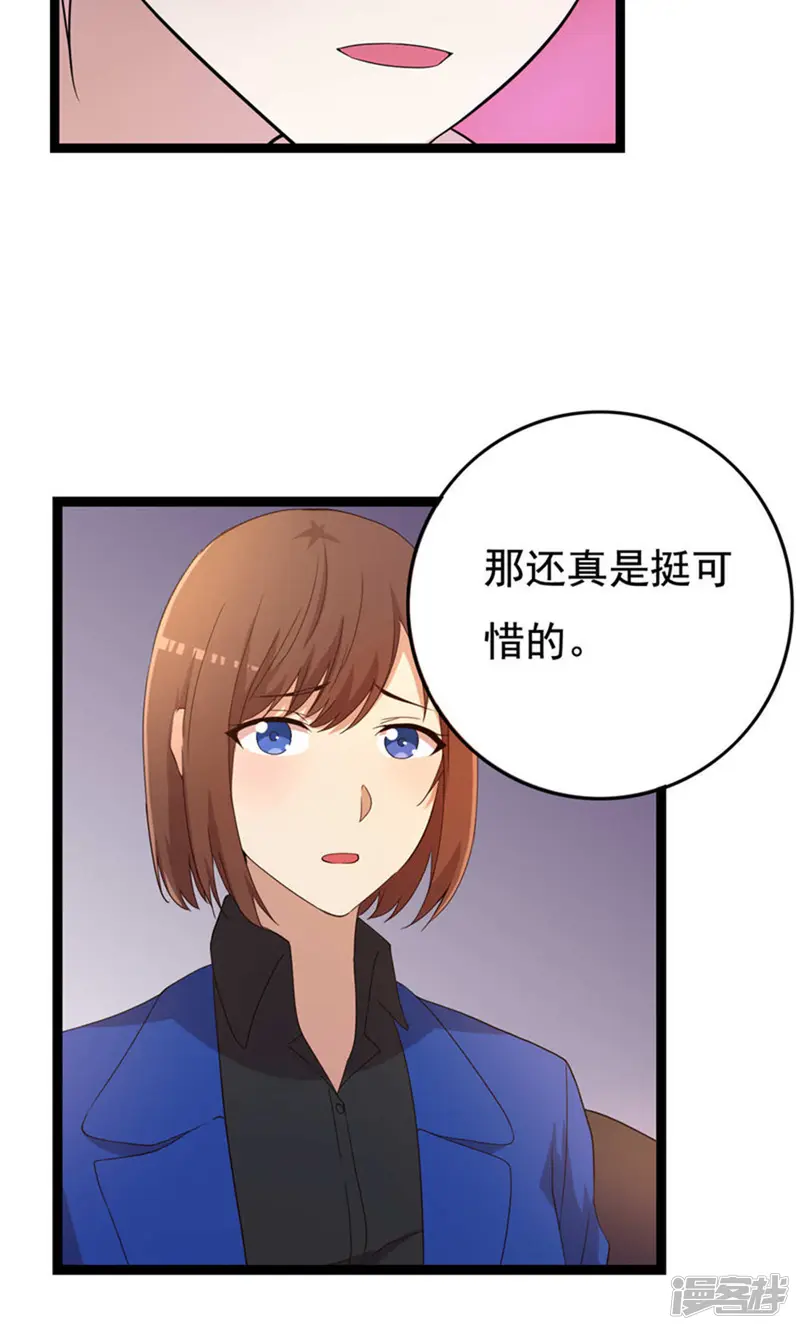傲娇影帝投降吧-第20话-第28页