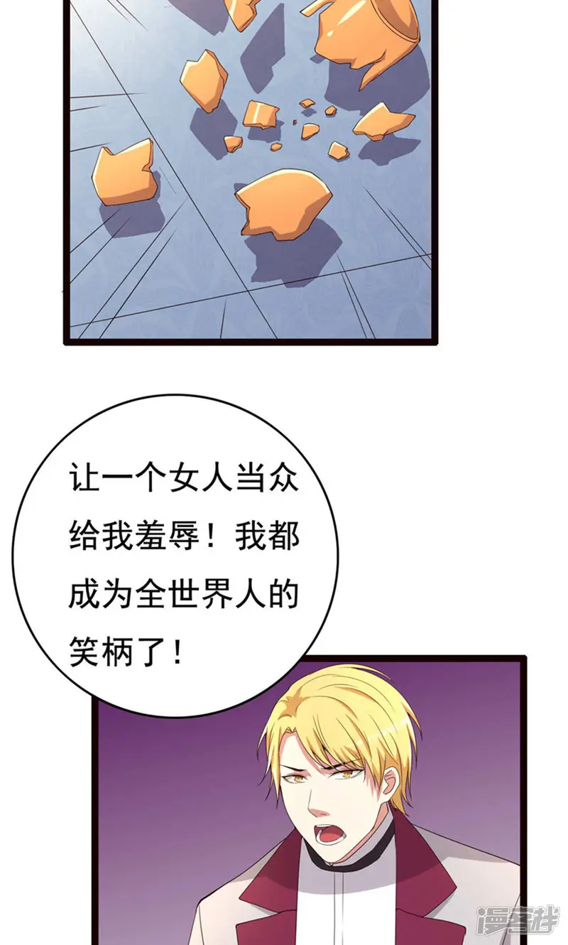傲娇影帝投降吧-16话-第28页