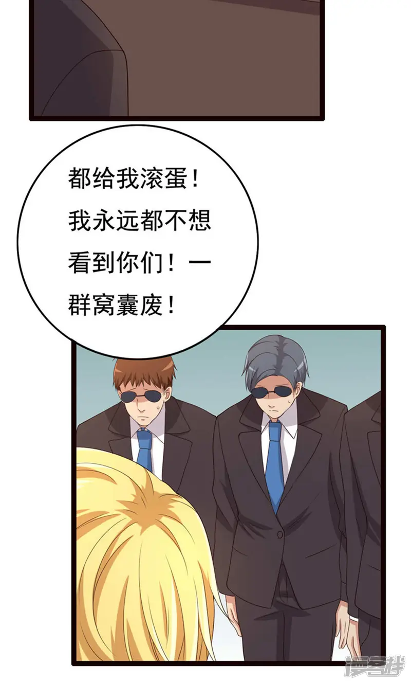 傲娇影帝投降吧-16话-第30页