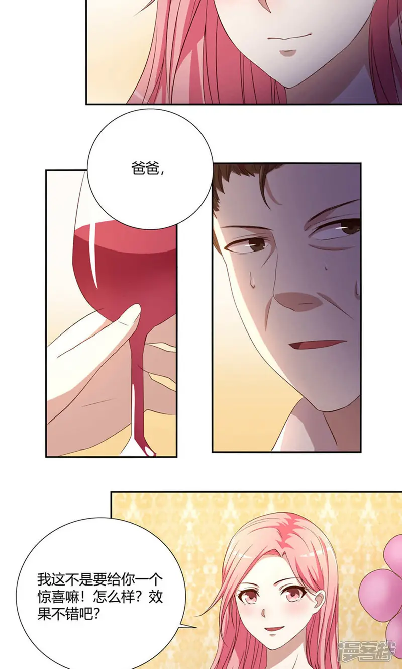 傲娇影帝投降吧-2话-第9页