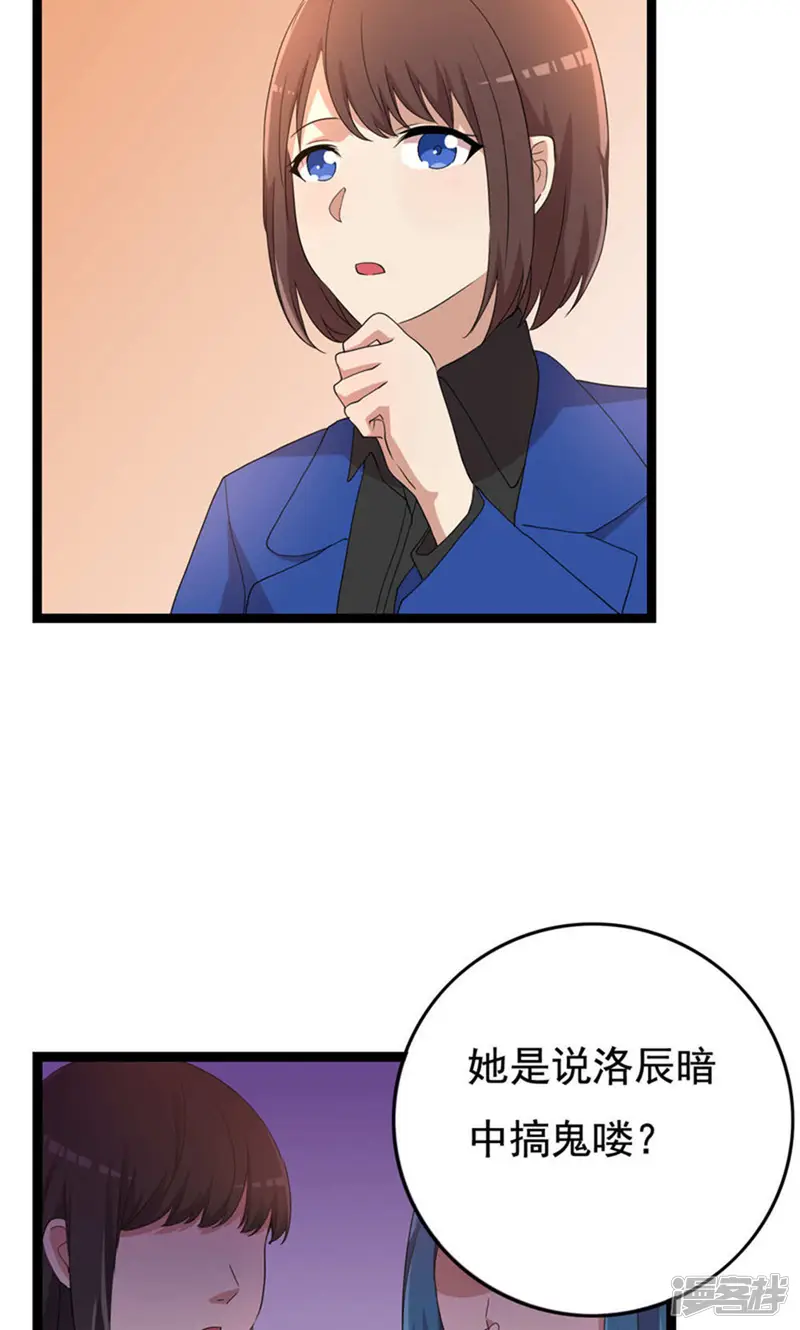 傲娇影帝投降吧-第20话-第37页