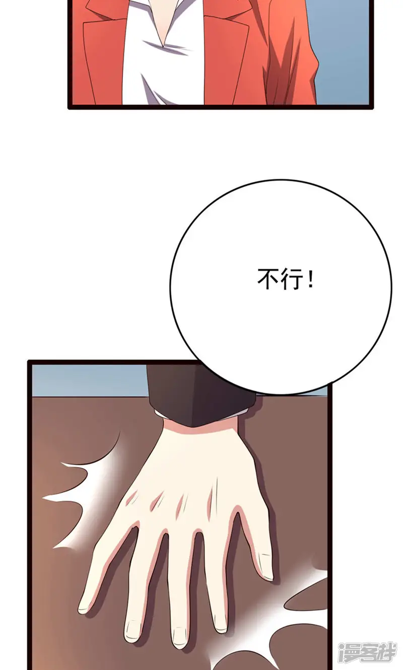 傲娇影帝投降吧-16话-第35页