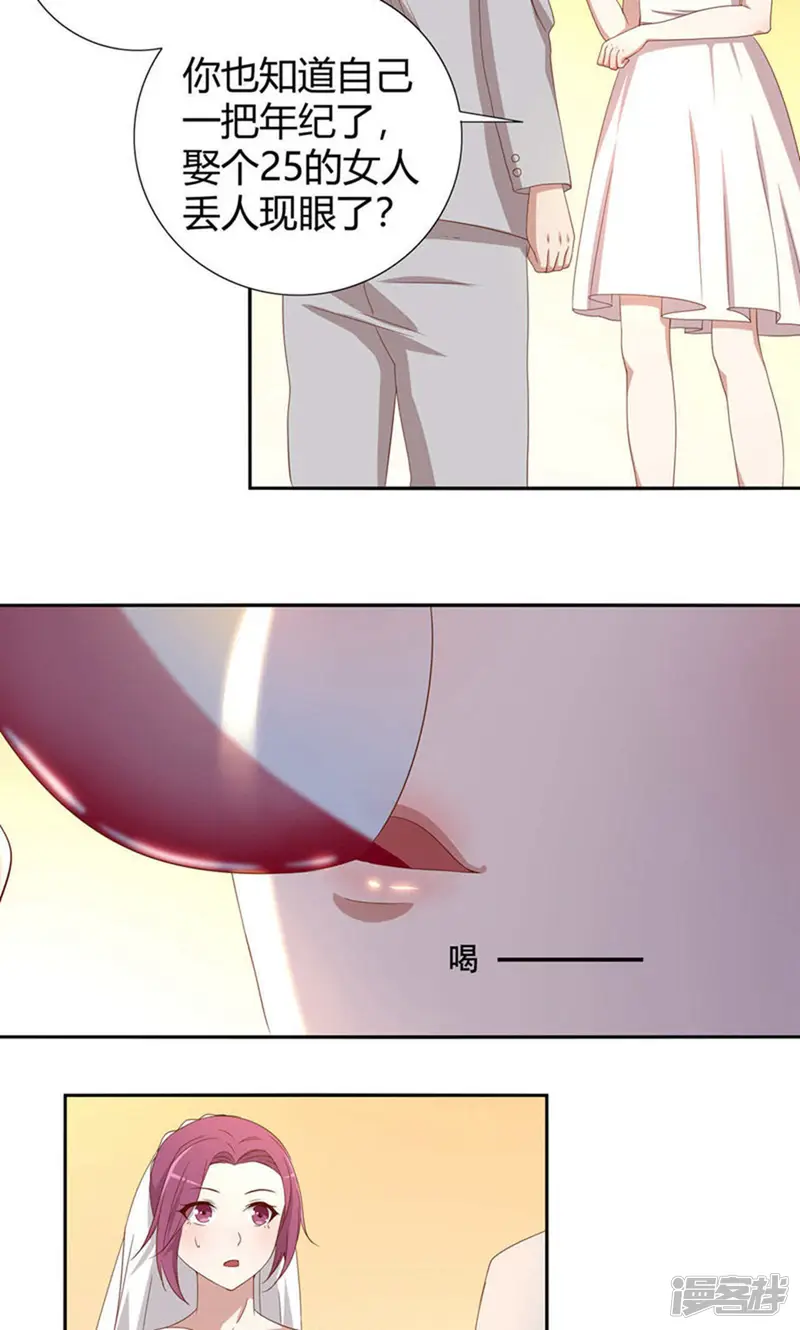 傲娇影帝投降吧-2话-第14页