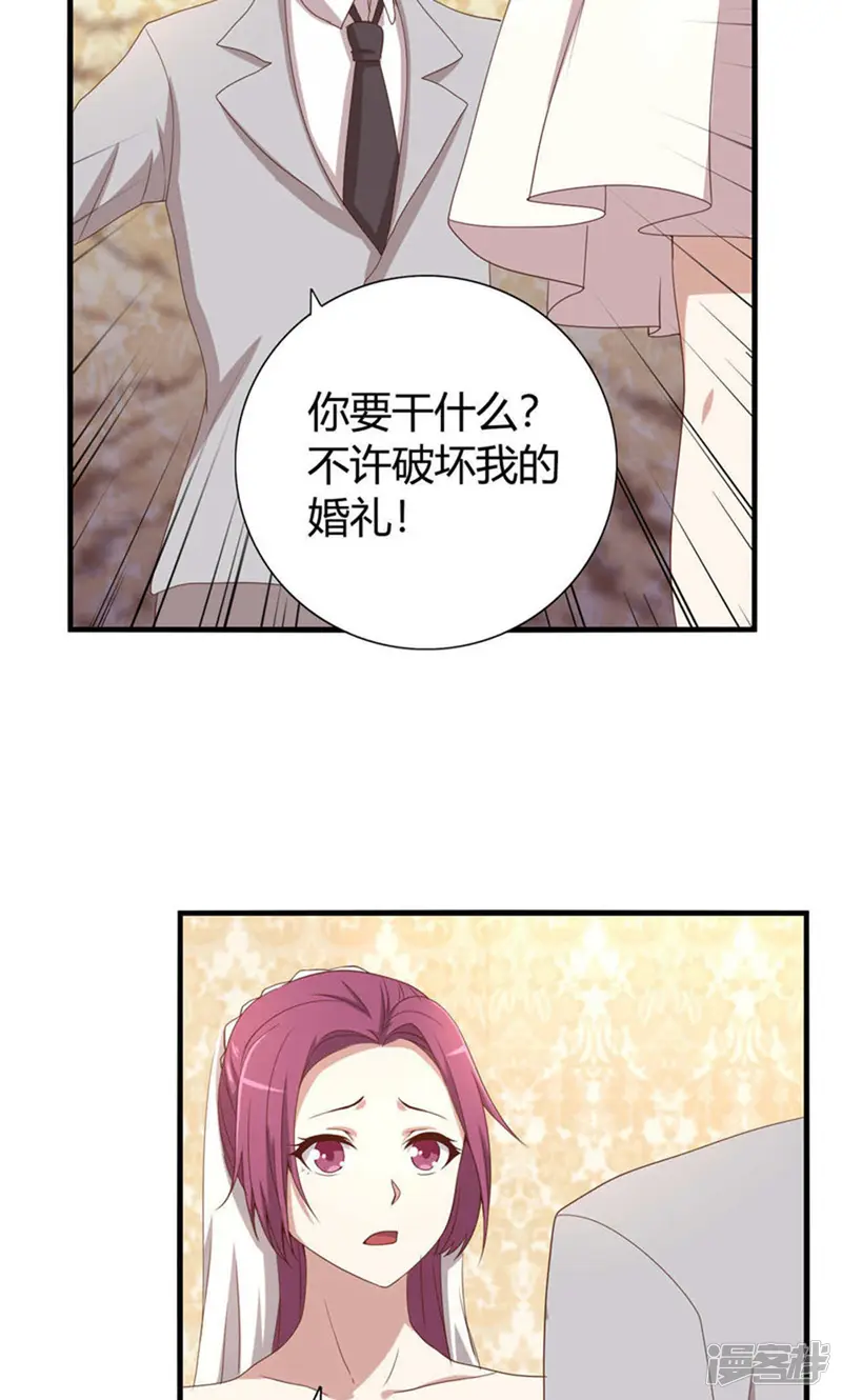 傲娇影帝投降吧-2话-第20页
