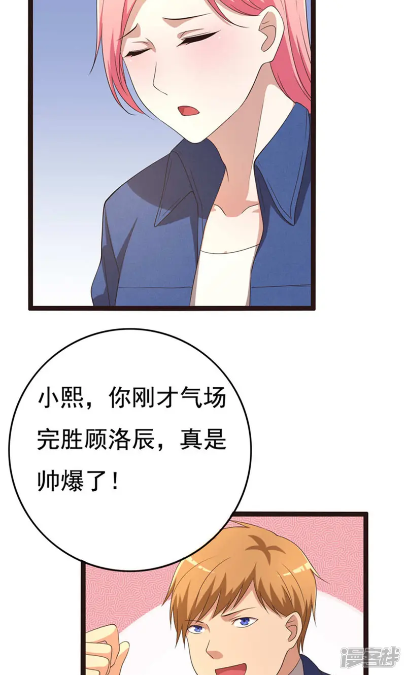 傲娇影帝投降吧-16话-第43页