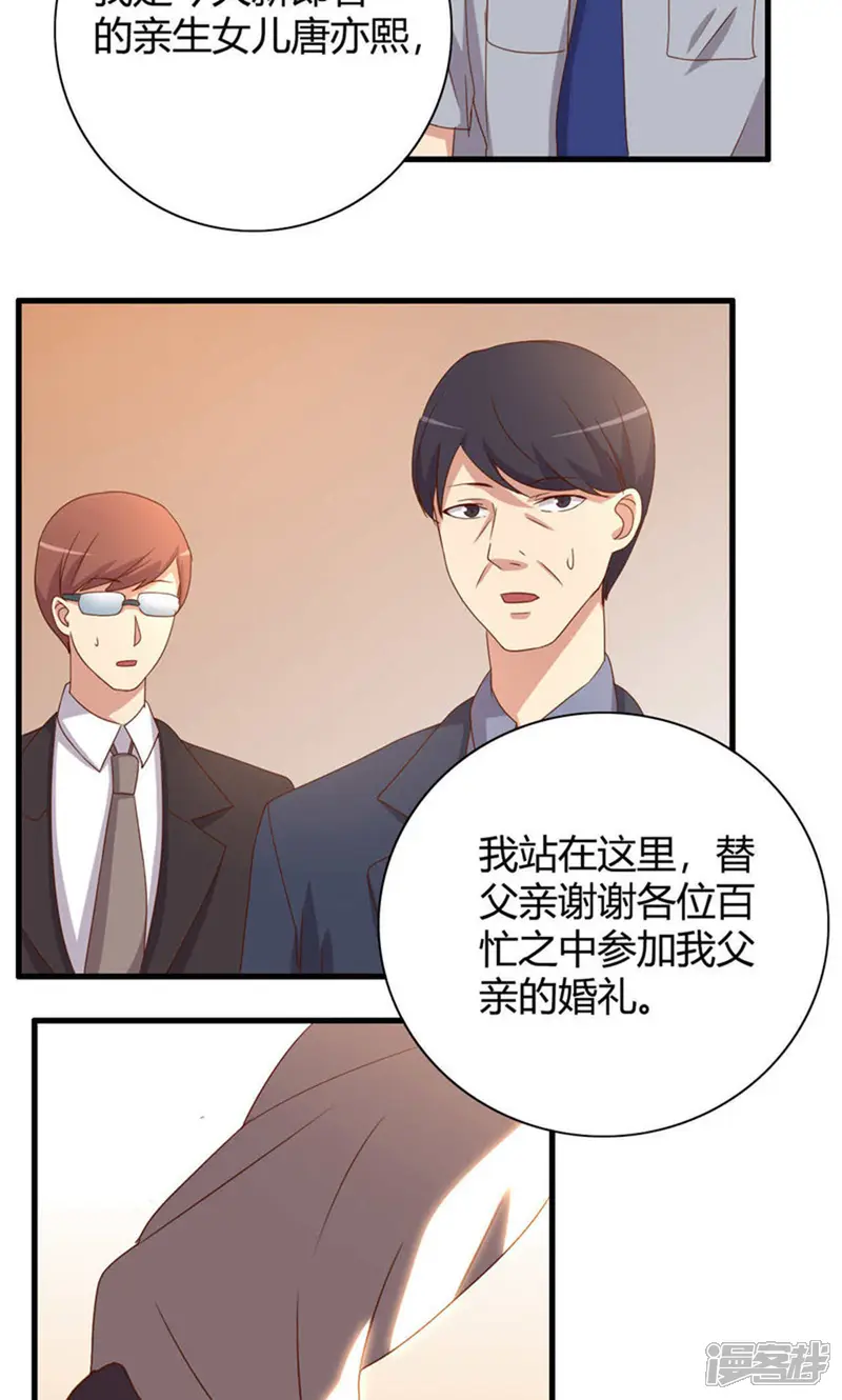 傲娇影帝投降吧-2话-第29页