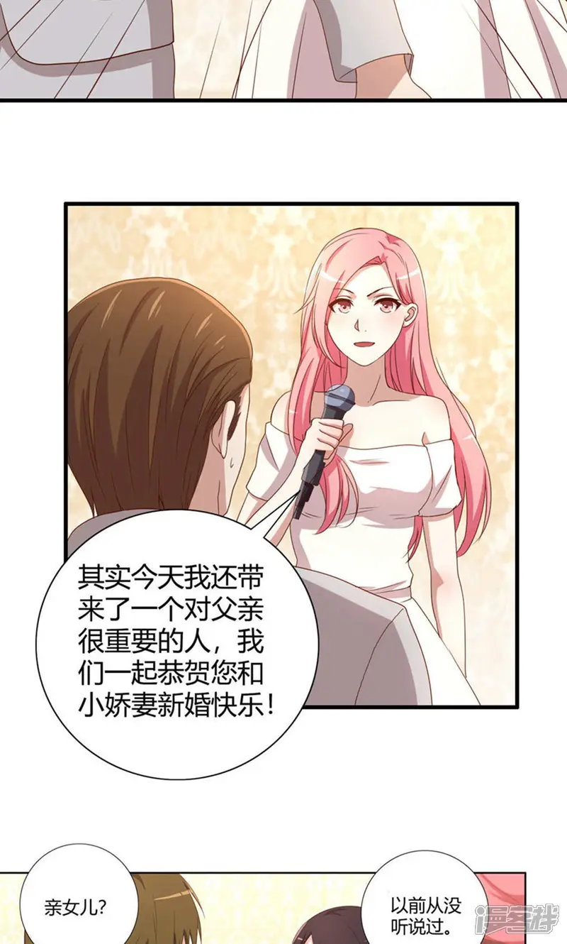 傲娇影帝投降吧-2话-第31页