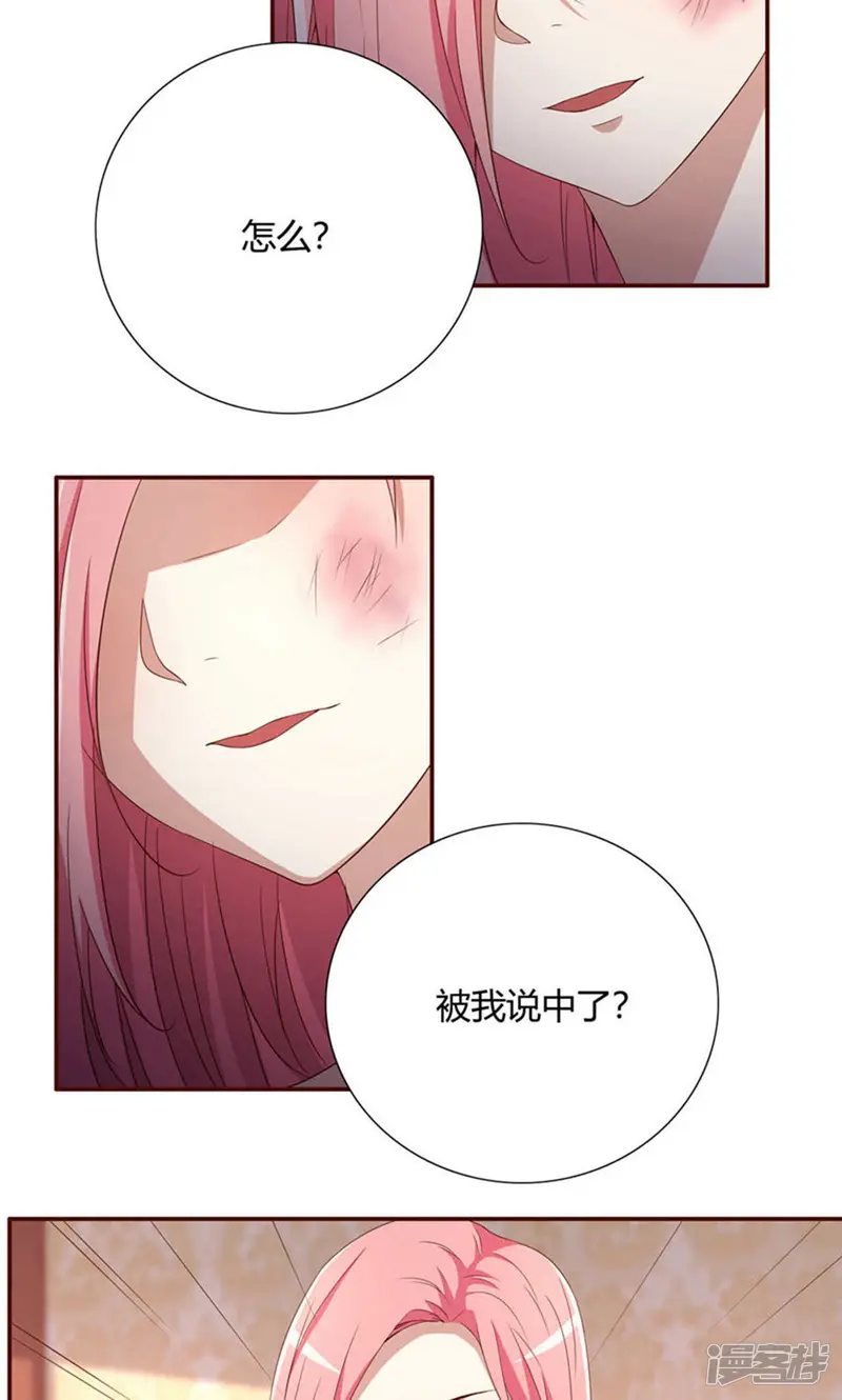 傲娇影帝投降吧-2话-第38页