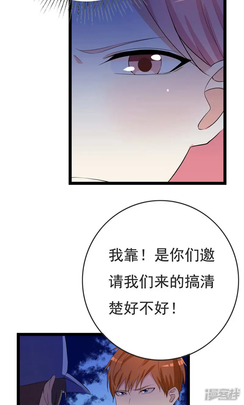 傲娇影帝投降吧-第26话 拍摄意外-第65页