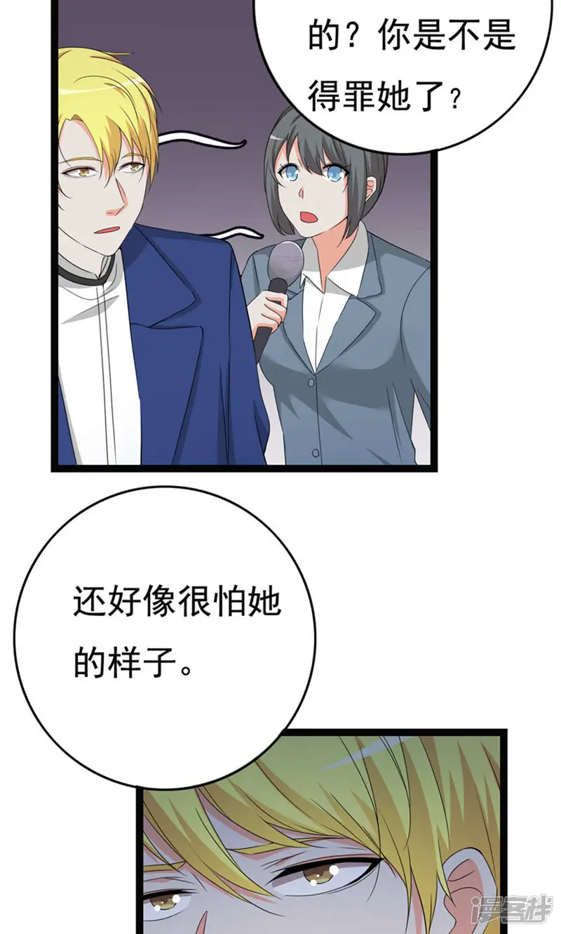 傲娇影帝投降吧-第26话 拍摄意外-第85页