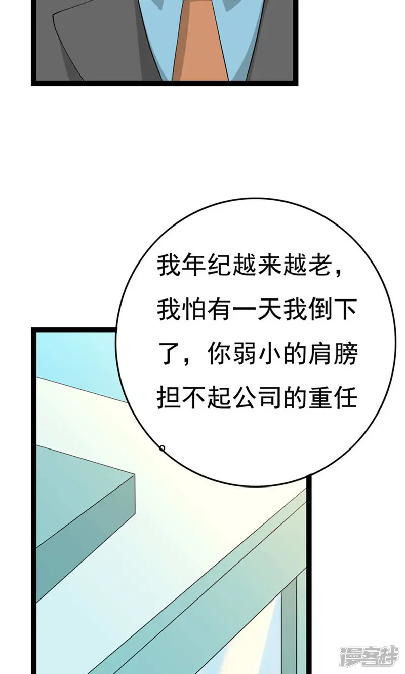 傲娇影帝投降吧-第27话 抓住祸首-第65页