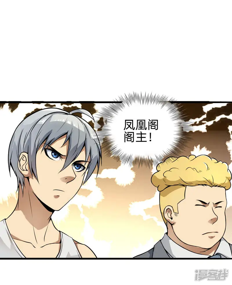 我有后悔药-第10话 干票大的-第5页